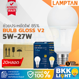 Lamptan (ลัง20หลอด) หลอด LED 5w 7w 9w 11w 13w 15w 18w 22w 27…