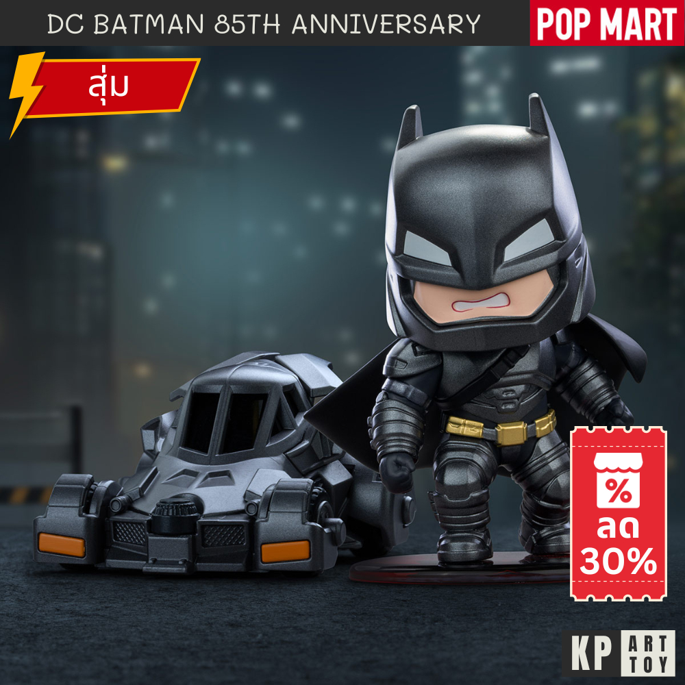 พร้อมส่ง DC Batman 85th Anniversary Series POPMART