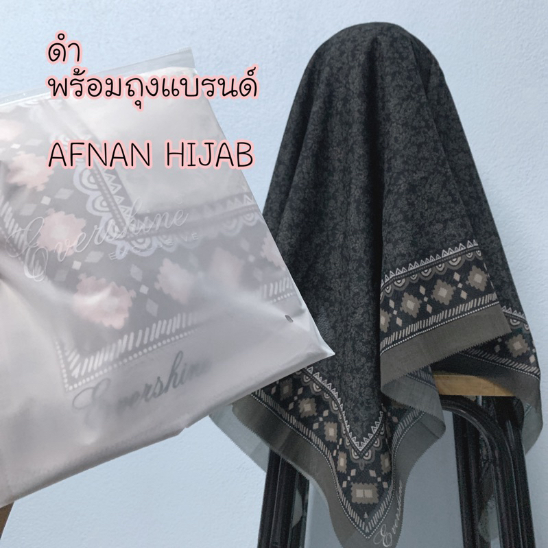 โปร 12.12 บาวาลายคอตตอน บาวาหลาสกู บาวามาเล รุ่นถุงซิปไม่ติดเพชร