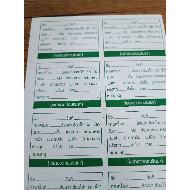 ฉลากยาน้ำ stickerยา ฉลากติดขวดยา กันน้ำ เขียนติดง่าย ขนาด 4.5×6 cm. แผ่นละ 14 ดวง