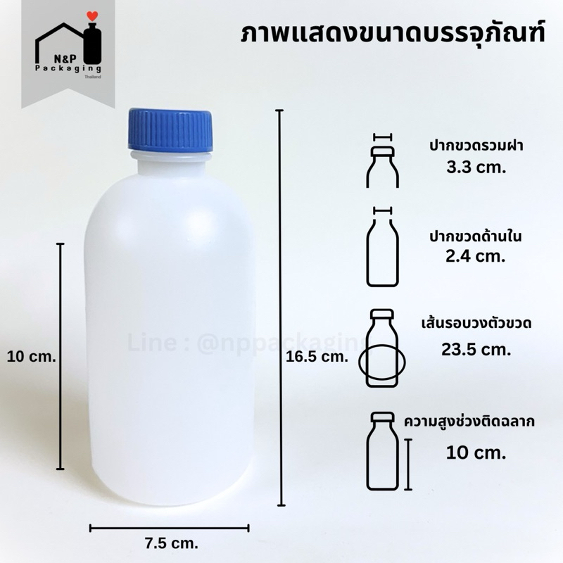 [จำหน่ายปลีก / มีราคาส่ง] ขวดยาน้ำ พลาสติก PE ทรงกลมขนาด 500ml. ฝาสีฟ้า