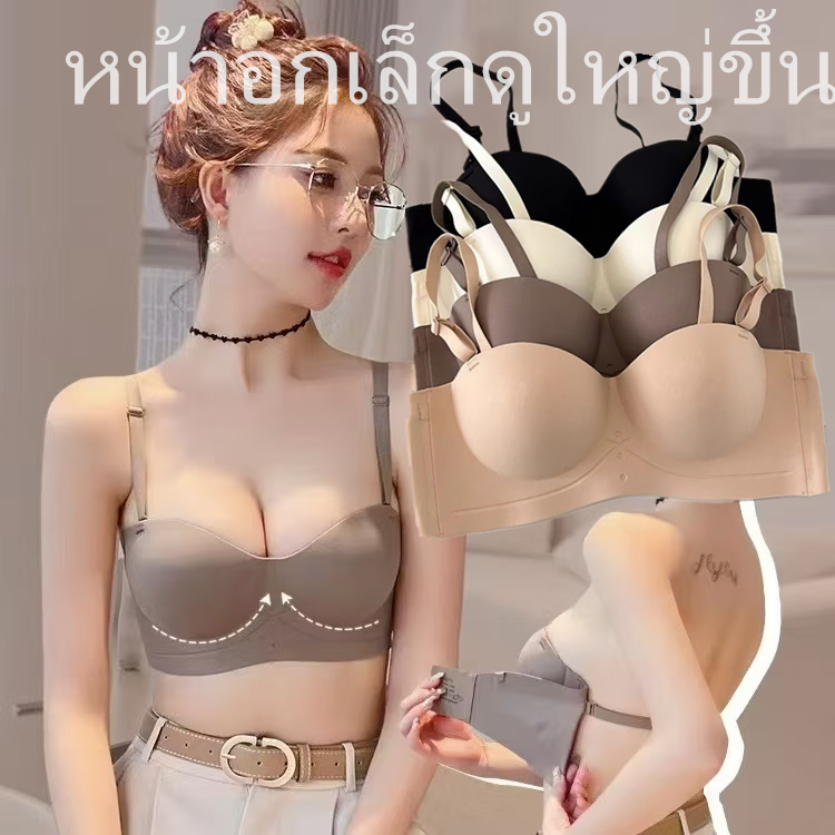 Higirl Braดันทรง เสื้อในไร้ขอบ ไร้โครง ฟองนุ่มสุดๆ ฟองหนาเกี่ยวกับ1cm บราปีกนกเสื้อใน