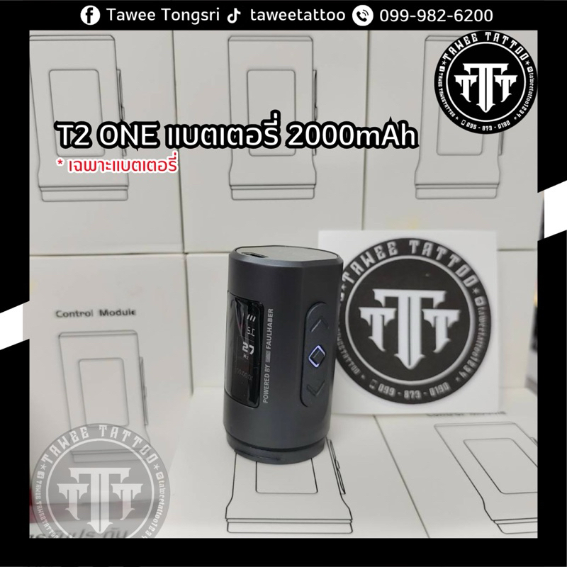 T2 ONE แบตเตอรี่ 2000mAh * เฉพาะแบตเตอรี่