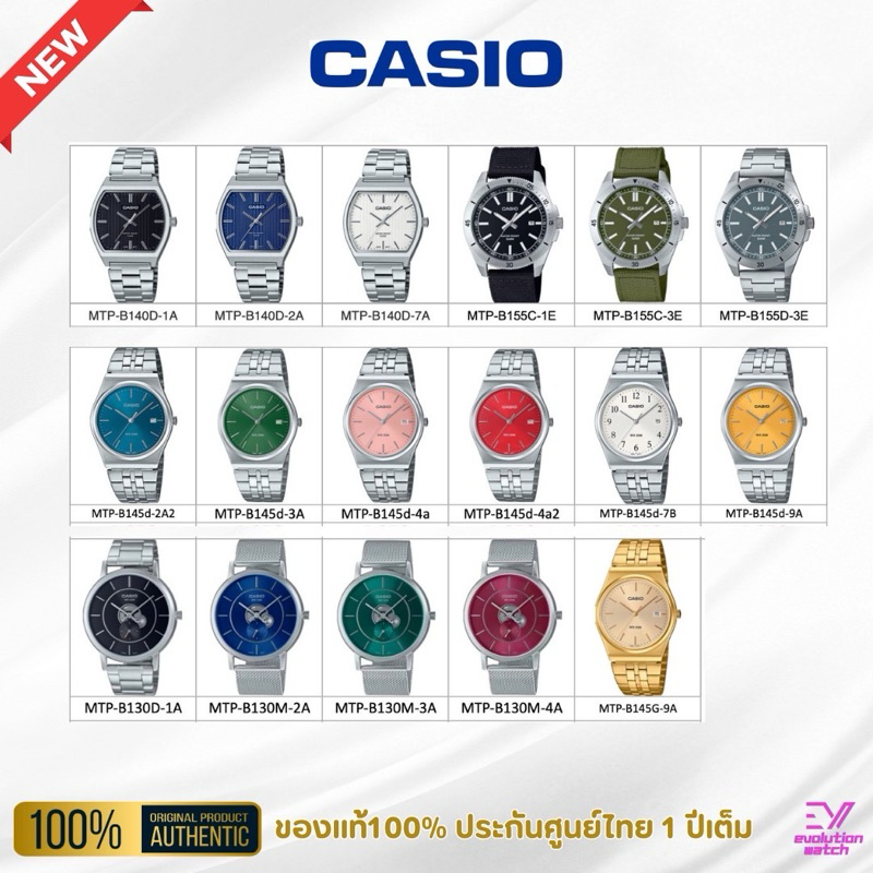 นาฬิกา CASIO รหัส MTP-B140D,MTP-B155C,MTP-B155D,MTP-B145D,MTP-B130M,MTP-B145G ของแท้100% ประกันศูนย์