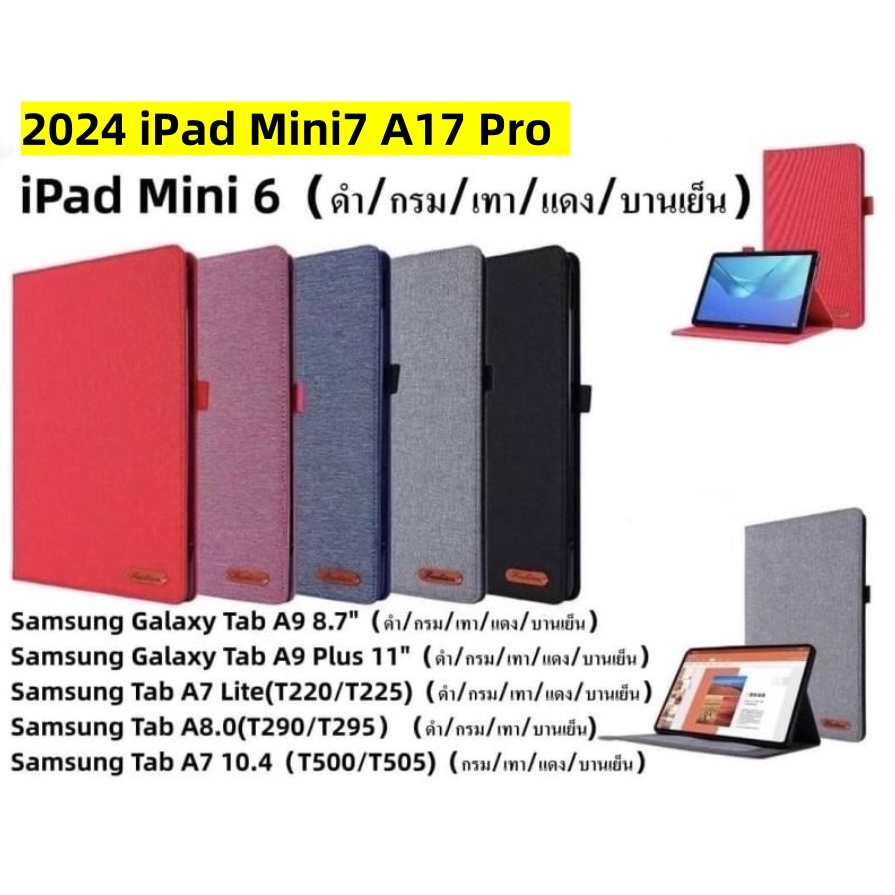 เคสฝาพับ Tablets Case Samsung Tab A9 8.7''/Tab A9 plus 11''/Tab A 8.0/Tab A7 Lite/Tab A7 10.4''/Ipad mini6/Mini7 ตั้งได้