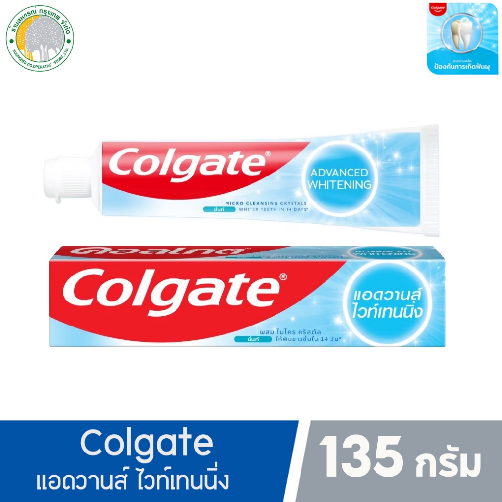 คอลเกต แอดวานส์ ไวท์เทนนิ่ง ยาสีฟันป้องกันฟันผุ 135กรัม