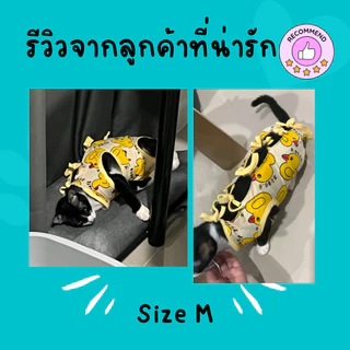 🇹🇭ตัดเย็บมือทำเอง Size M ชุดกันเลียแผล สุนัข แมว ชุดหลังผ่าตัด