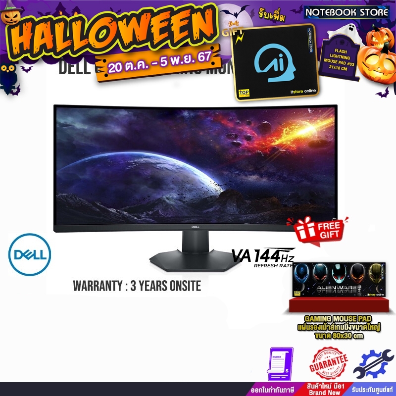 [รับเพิ่ม! แผ่นรองเม้าส์] DELL  Monitor  S3422DWG (VA/144HZ)/ประกัน3Y/Onsite