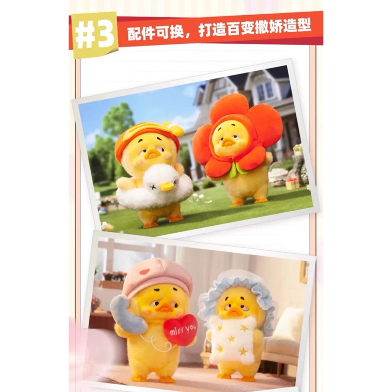 พร้อมส่งจากไทย น้องเป็ด Upsetduck v.2 แบบเลือกตัว พร้อมส่งจากไทยของเเท้