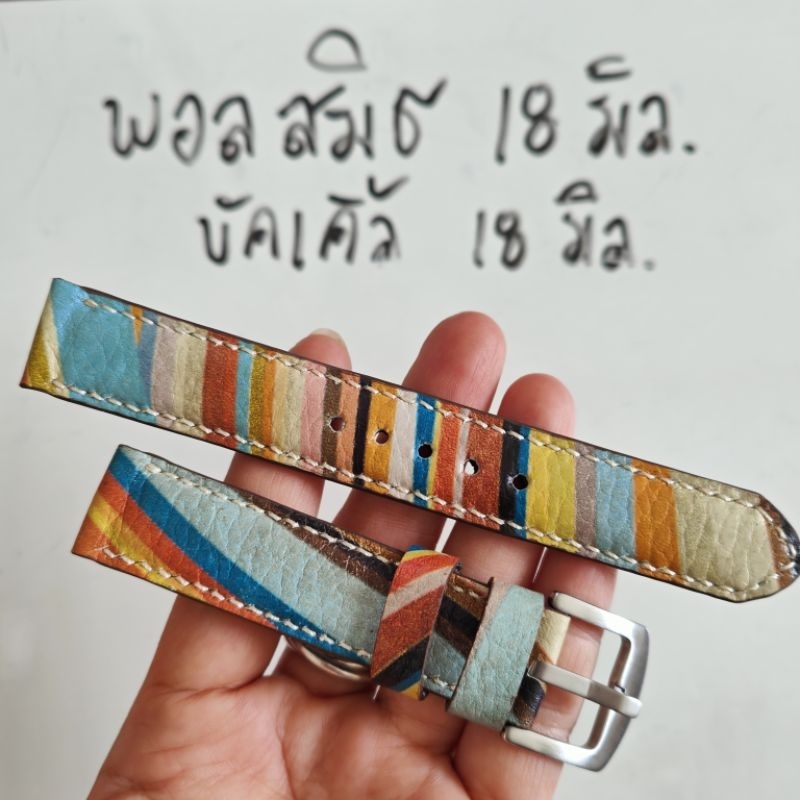 สายนาฬิกา Paul Smith 18mm. Handmade ตัดจากกระเป๋ามือสอง พอล สมิธ แท้ แถมสปริงบาร์ ใส่สมาร์ทวอชได้