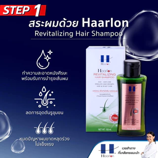Haarlon แฮร์ลอน แชมพูสูตร Daily Detox ลดผมร่วง ผมบาง ผมมัน รังแค หนังศีรษะแห้ง เร่งผมเกิดใหม่