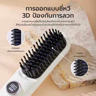 Haxon Wireless Portable Brush SS01 หวีไฟฟ้าไร้สาย พกพาสะดวก มีไอออนเคราตินบำรุงผม ร้อนเร็ว ซี่หวีเคลือบไม่ลวกหน้าและมือ