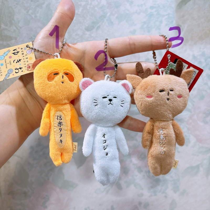 พวงกุญแจ ตุ๊กตา น้อง ยูกิโอะ yukio friends เพื่อน mokeke