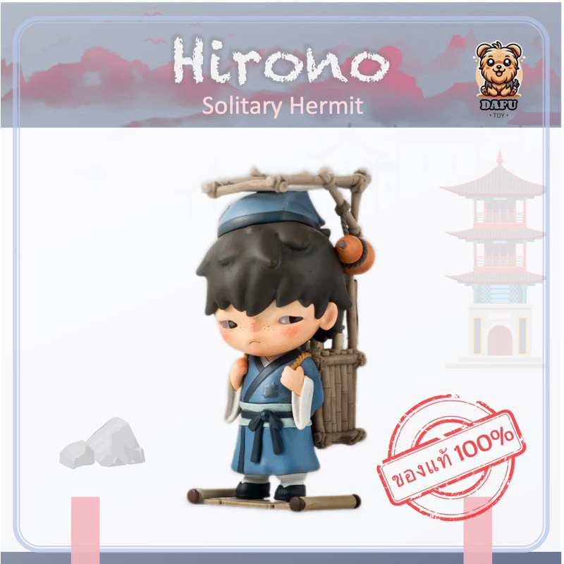 พร้อมส่ง🇹🇭*HIRONO*Matchless PPMT 14th Anniversary Series-Solitary Hermit ✨𝗗𝗮𝗙𝘂 𝗧𝗢𝗬