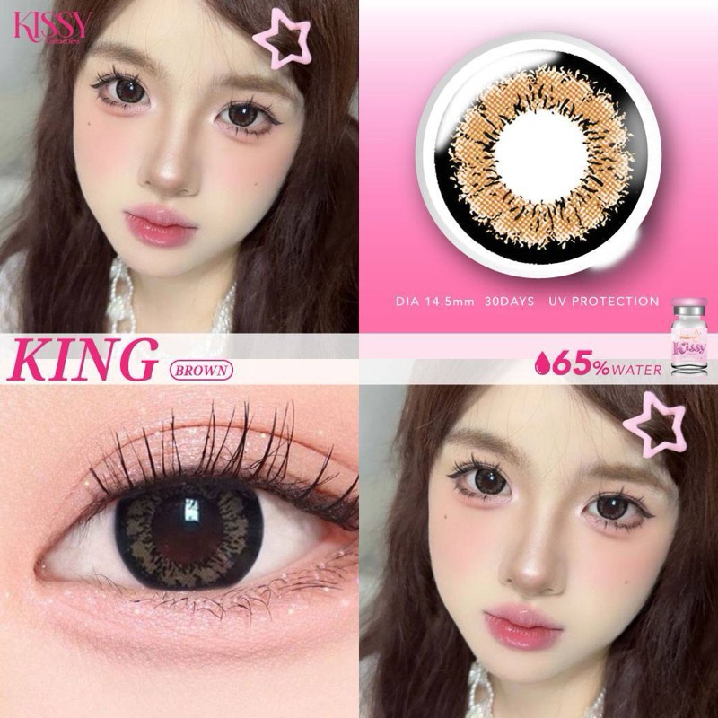King สีน้ำตาล สีเทา  Bigeye gray brown บิ๊กอาย คอนเเทคเลนส์ kissylens kissy
