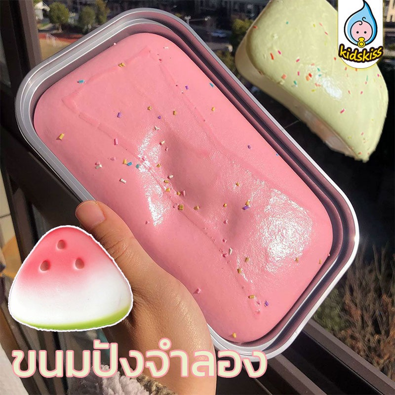 🧀ขนมปังจำลอง สกุชชี่ ไอติมมูส Squishy หนึบหนับ ขนมปังเหนียวที่เพิ่มขึ้นช้า ของเล่นคลายเครียด