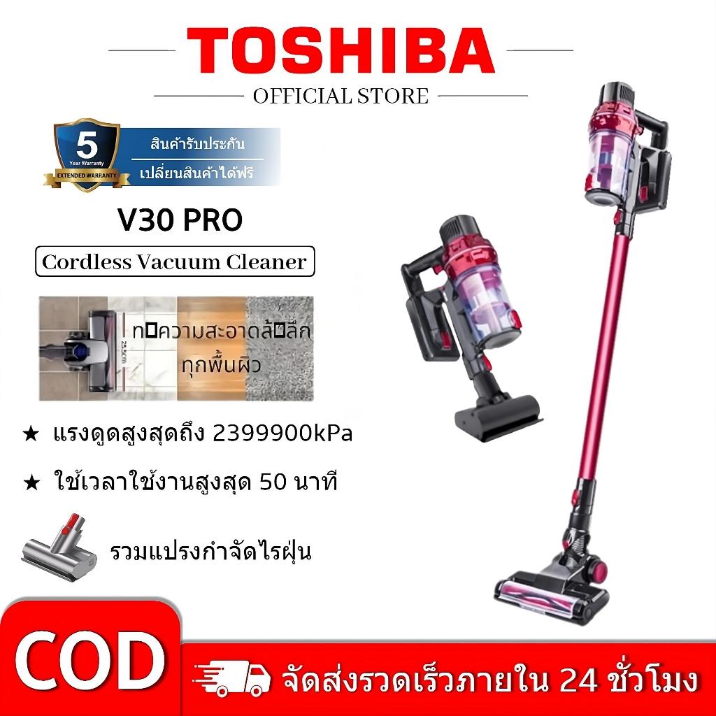 2025 ใหม่ Toshiba V30 Pro เครื่องดูดฝุ่นพกพา เหมาะกับบ้าน/ออฟฟิศ พร้อมลูกกลิ้งและแปรงปัดฝุ่นฟรี
