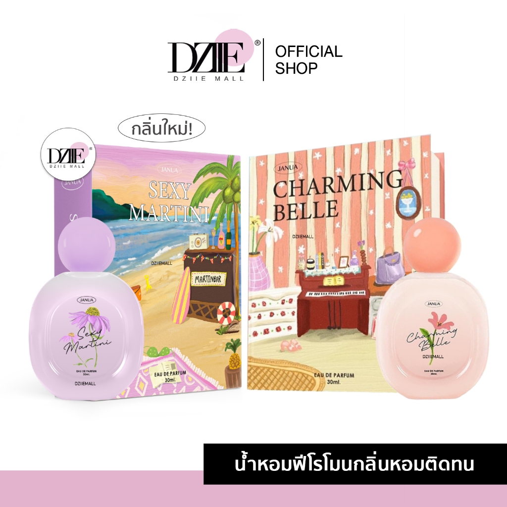 [คอลเลคชั่นใหม่] JANUA Charming Belle Sexy Martini แจนยัวร์ ชาร์มิ่งเบลล์ เซ็กซี่ มาตินี่ น้ำหอม
