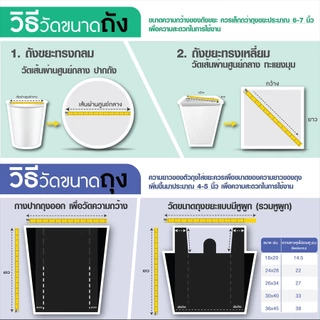 (สุดคุ้ม 2 แพ็ค) ไม่เทรวม Champion Bags ถุงขาวใส ใส่ขยะเศษอาหาร