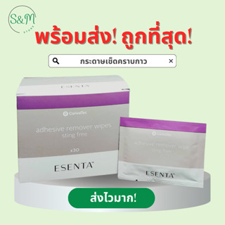Convatec Esenta Adhesive Remover Wipe Sting free กระดาษเปียก…