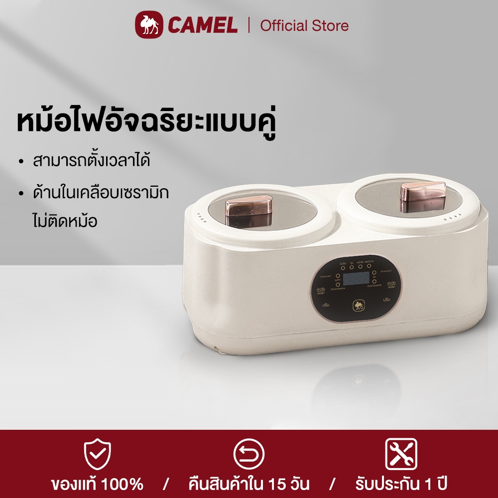 CAMEL หม้อไฟฟ้า ฟังก์ชั่นหลากหลาย ไม่ติดหม้อ เมนู 6 ฟังก์ชั่น แบบอัจฉริยะ เก็บอุณหภูมิความร้อน