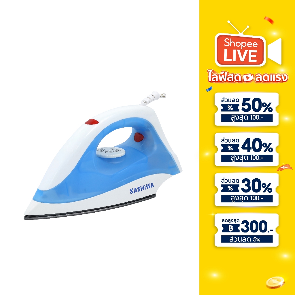 KASHIWA เตารีดแห้ง รุ่น HD-198-A เตารีด Dry Iron