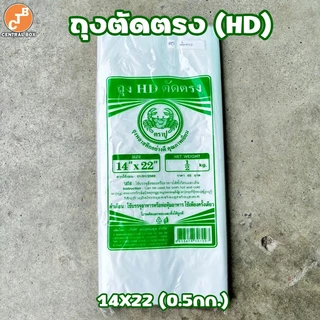 ถุงHD ตัดตรง ถุงขุ่น ถุงไฮเดน ใส่ได้ทั้งของร้อนและของเย็น ตราปู 🦀