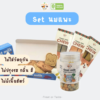 Set นมแพะสุดคุ้ม,ขนมนมแพะน้องหมา,dog treat, goat milk dog tr…