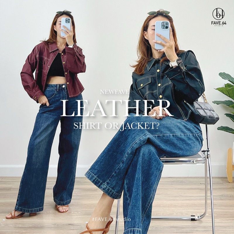 Lucy Leather Shirt or Jacket เสื้อเชิ้ตหนัง