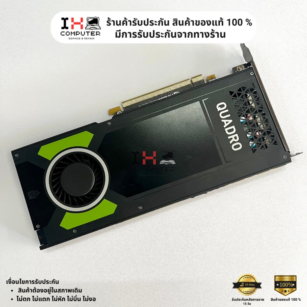 (พร้อมส่ง) การ์ดจอ Nvidia Quadro P4000 8GB DDR5 256Bit