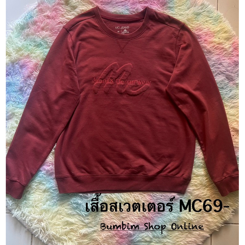เสื้อสเวตเตอร์ แม็คยีนต์ (MC)สีเลือดหมู