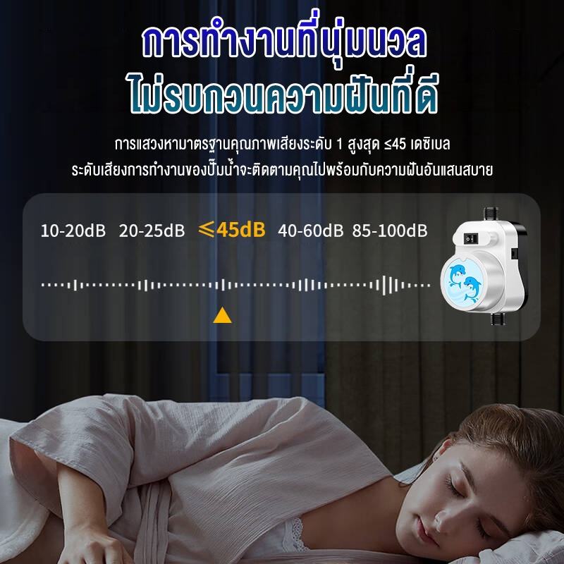 Panson บูสเตอร์ปั๊มสำหรับเครื่องทำน้ำอุ่น  บูสเตอร์เพิ่มแรงดันน้ำอ่างล้างจาน  บูสเตอร์ท่อน้ำสูง  หัวฉีดฝักบัว 24V 150W ราคา ถูกที่สุด ดีลบีเคเค แกลเลอรีภาพที่ 5