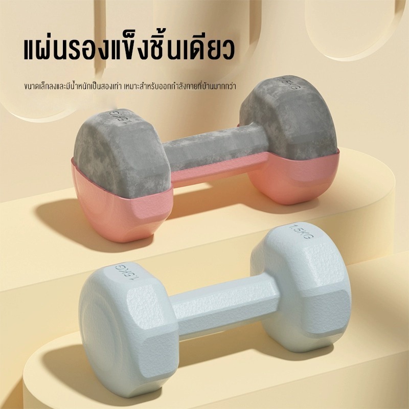 ebuy ดัมเบลคู่ 1กก./2กก./3กก. สำหรับผู้หญิงออกกำลังกาย และลดไขมันต้นแขน - รูปที่ 3