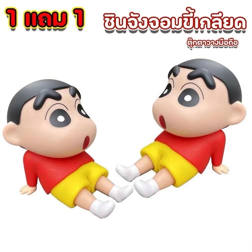 mplus 1 แถม 1 ขาตั้งมือถือ ลายชินจังใส่ชุดนอน ชินจังขี้เกียจ สุดน่ารัก แข็งแรงทนทาน (ไม่มีกล่อง)