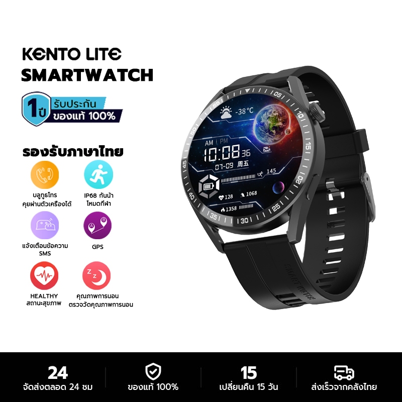 KENTO LITE สนับสนุนไทย การโทรด้วยบลูทูธ สมาร์ทวอทช์ Smart Watch เพื่อสุขภาพ วัด GPS ใส่ออกกำลังกายได้ กันน้ำ IP67