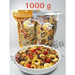 ธัญพืช อบแห้ง9ชนิดพร้อมทานขนาด1000  กรัมไม่เกลือไม่น้ำมันไม่…