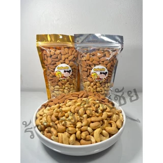 อัลมอลด์-มะม่วงหิมพานต์อบ ขนาด 500 กรัม อบ สด ใหม่ ทุกวัน ไม่เกลือ ไม่น้ำมัน อบธรรมชาติพร้อมทาน(เจ)