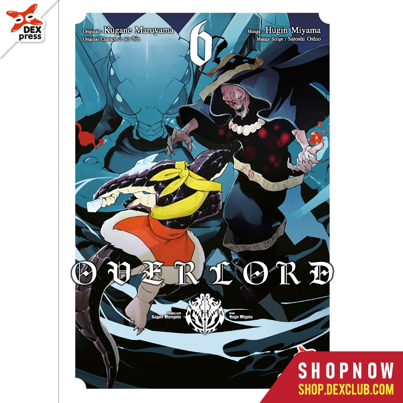 DEXPRESS หนังสือการ์ตูน มังงะ OVERLORD โอเวอร์ลอร์ด เล่ม 1-16 - รูปที่ 5