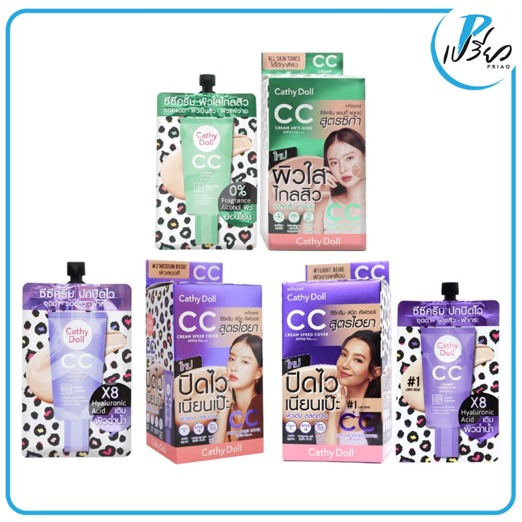 เคที่ฯ ซีซีครีม แอนตี้ แอคเน่ SPF50 PA+++ 7 มล. (1 กล่อง 6 ซอง)