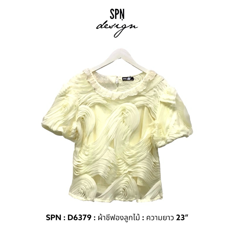SPN D6379 เสื้อผ้าชีฟองลูกไม้ มีซับใน ความยาว 23”