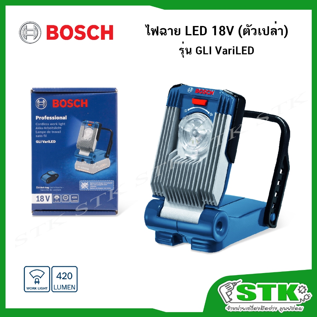 BOSCH ไฟฉาย LED 18V GLI VariLED (SOLO) ตัวเปล่าไม่รวมแบตฯ