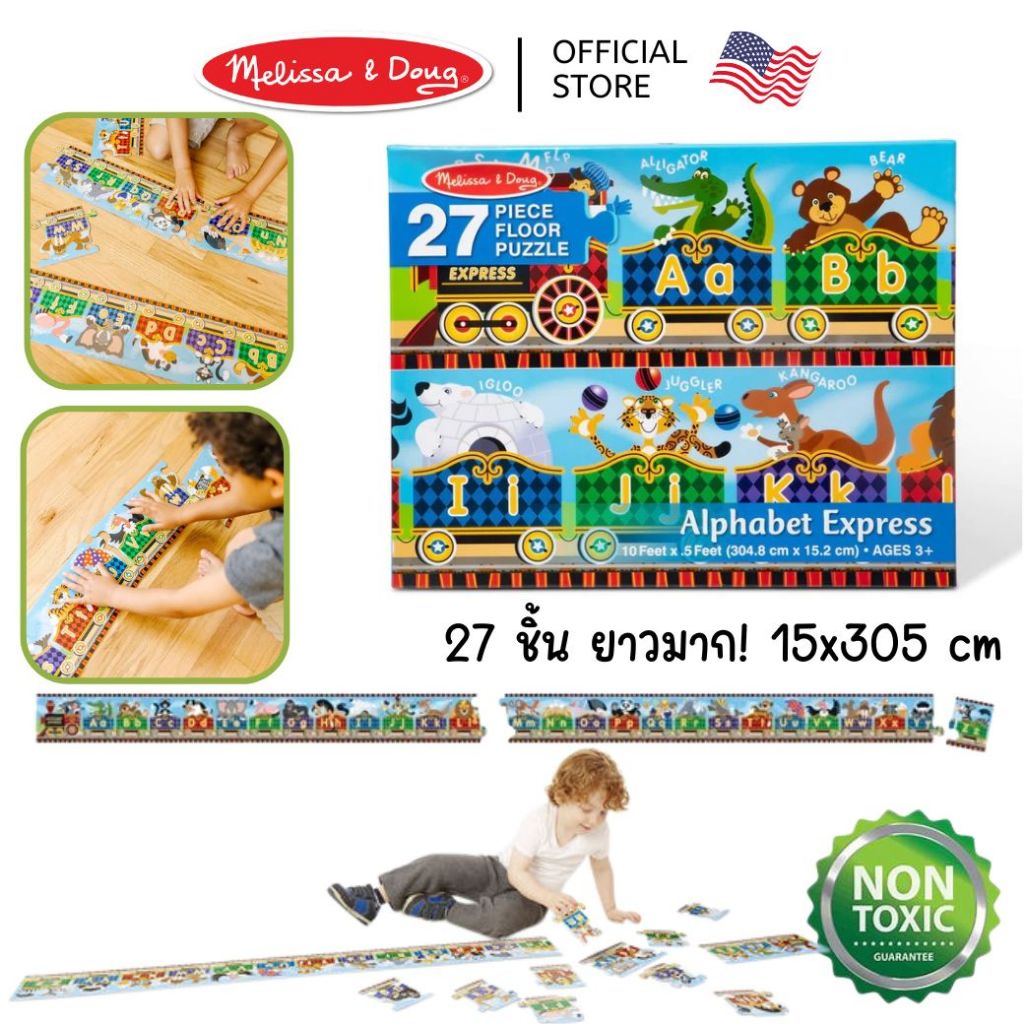 (ของแท้ USA) จิ๊กซอว์ A - Z 27 ชิ้น Alphabet Train Floor Puzzle Melissa & Doug ชิ้นใหญ่ Jigsaw 4420