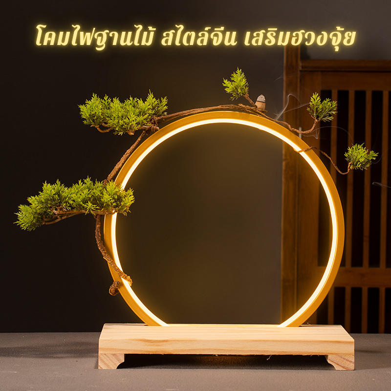 โคมไฟฐานไม้ วงแหวนหลอดไฟ Led สไตล์จีน สําหรับตกแต่งบ้าน ห้องนั่งเล่น โต๊ะทำงาน