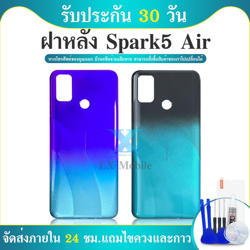 ฝาหลัง (Back Cover) spark5air flฝาหลัง (Back Cover) spark5air fl