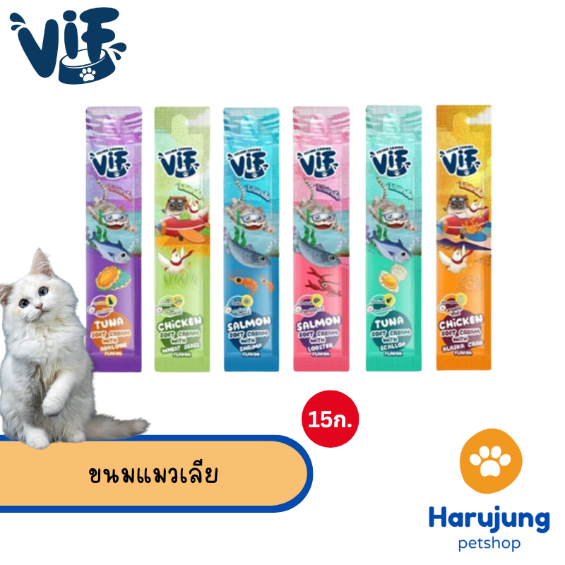 Vif Soft Cream ขนมแมวเลีย ซอฟท์ครีมแมวเลียเสริมวิตามิน ไม่เติมเกลือ ขนาด 15g