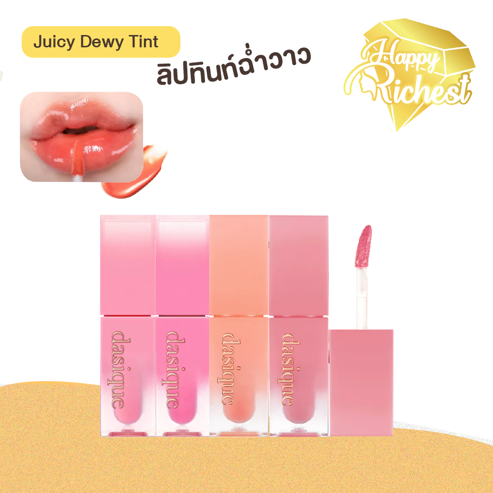 Sale แท้100% Dasique Juicy Dewy Tint 3.5g ลิปทิ้นต์ชุ่มฉ่ำ