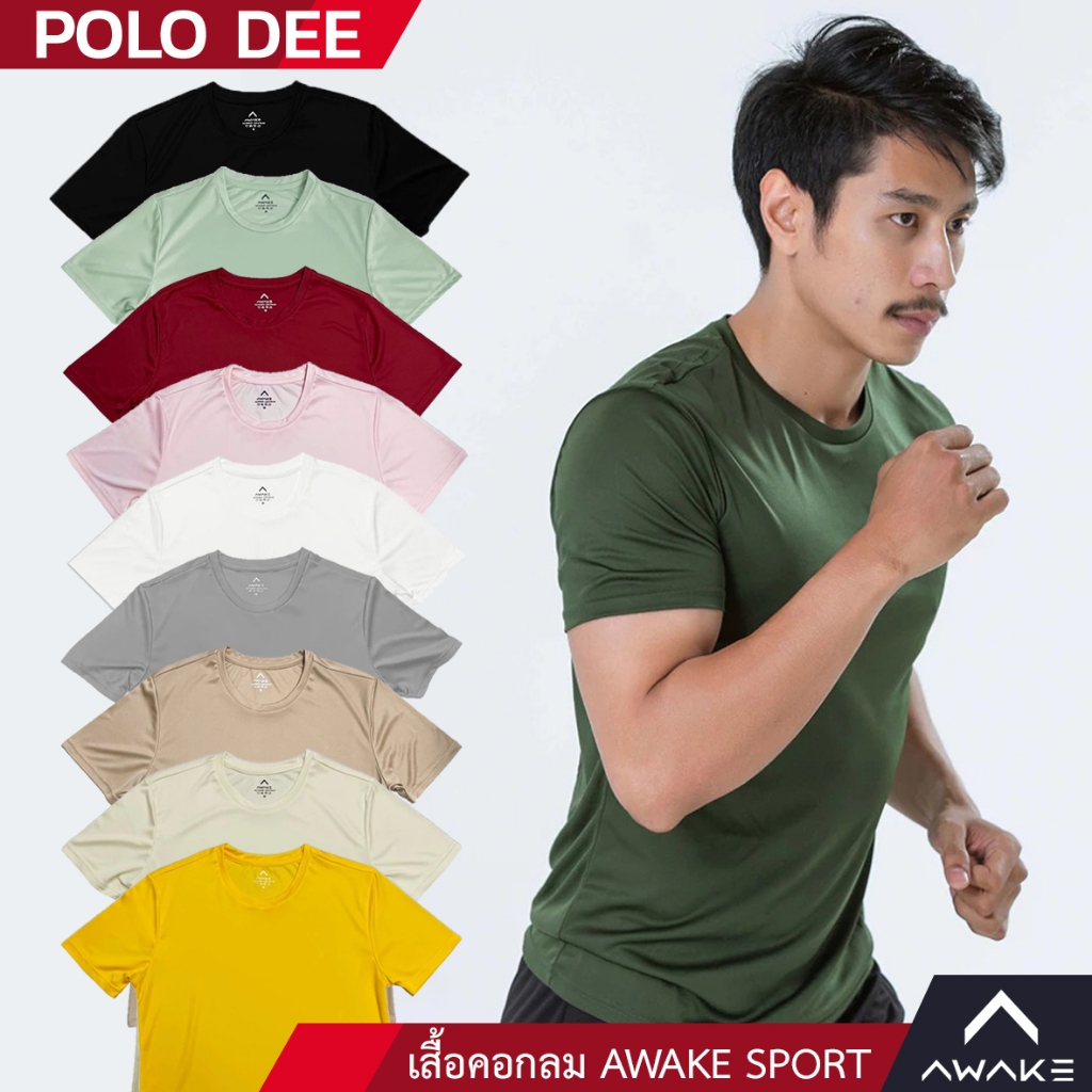 เสื้อกีฬา คอกลม Awake Sport สีพื้น เสื้อกีฬาไมโครสปอร์ต S-6XL