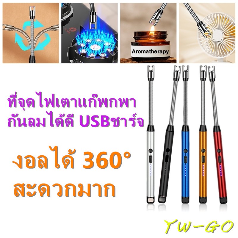 ไฟแช็กกันลมได้ดี ที่จุดไฟเตาแก๊พกพา USBชาร์จ ไฟแช็กสำหรับตั้งแคมป์กลางแจ้ง G2941