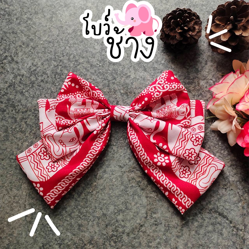 โบว์ช้าง 3 ชั้น ลายช้าง 🎀 ผ้านิ่ม   โบว์ติดผม กิ๊บโบว์ใหญ่