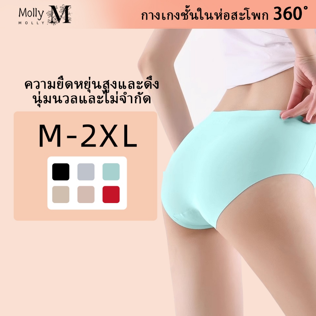 Molly กางเกงในผ้าไหมเอวสูงระบายอากาศสำหรับผู้หญิง เสื้อผ้าสตรีผู้หญิงที่มีความยืดหยุ่นสูง สบาย เบสิก มินิมอล